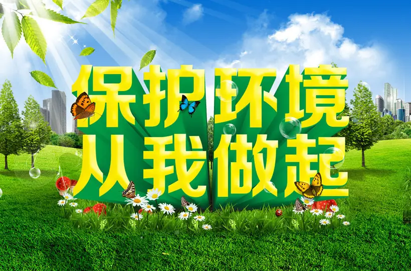 A.什么是環(huán)境法律責任，環(huán)境法律責任具體有哪些？